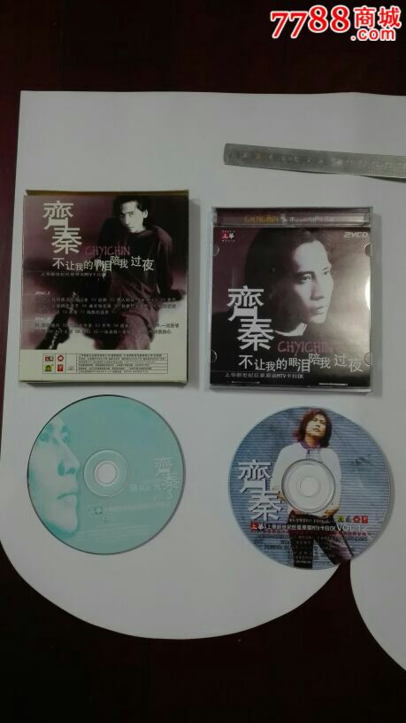 齐秦不让我的眼泪陪我过夜