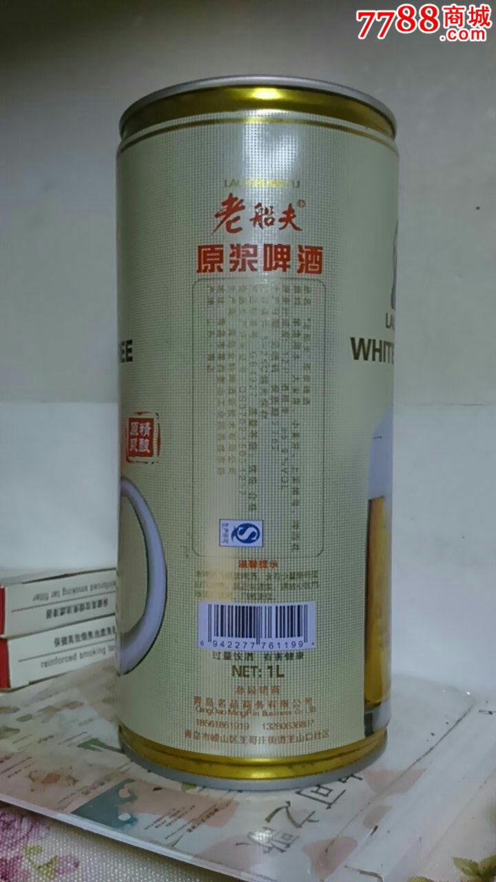 1l青岛老船夫啤酒罐