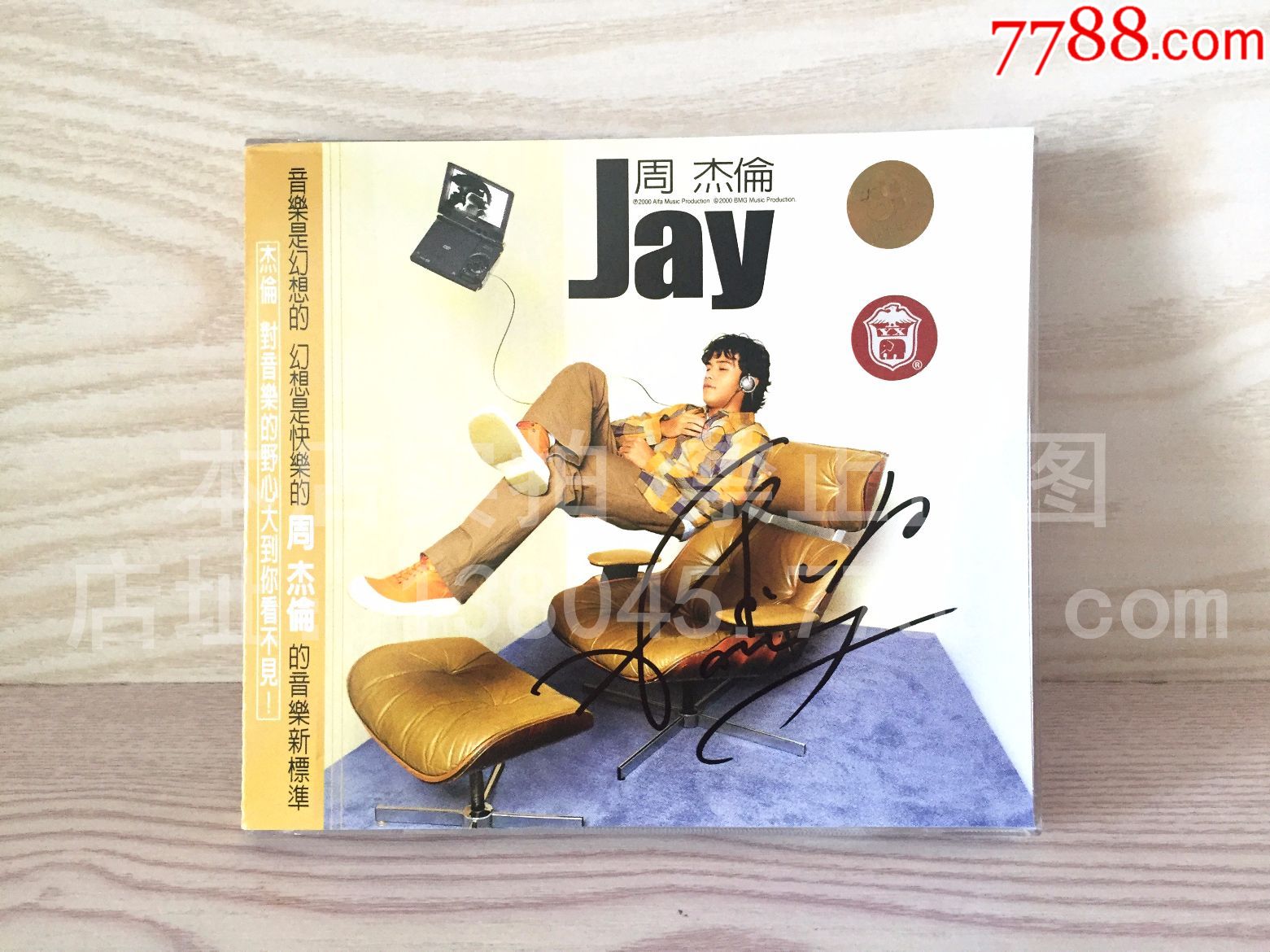 全新现货】周杰伦首张个人专辑Jay同名专辑亲