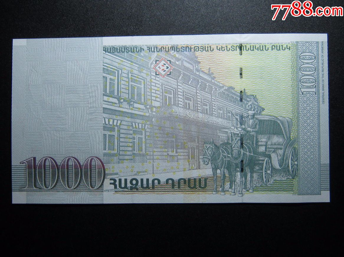 亚美尼亚1000德拉姆2011年全新unc外国纸币包真