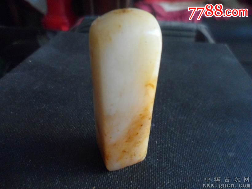 老白田黄,文彭款印章,有萝卜丝,有筋,细腻,尺寸5.3x1.5cm包老