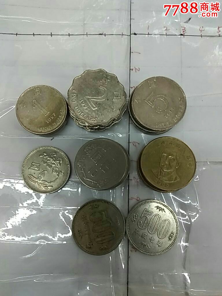 港币,日币,台湾币。
