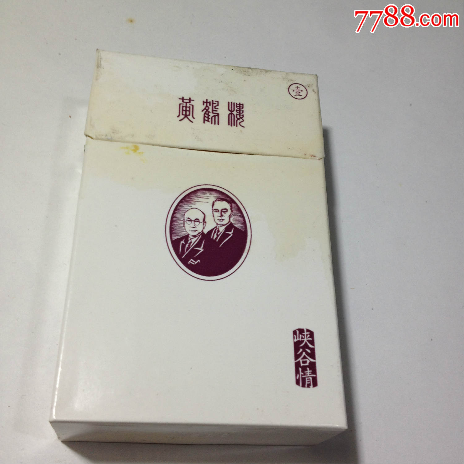 黄鹤楼,专家评吸,非卖