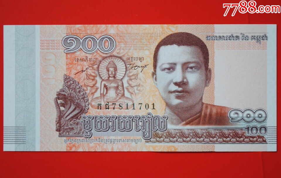 新版柬埔寨100瑞尔纪念币钱币外币硬币纸币钱