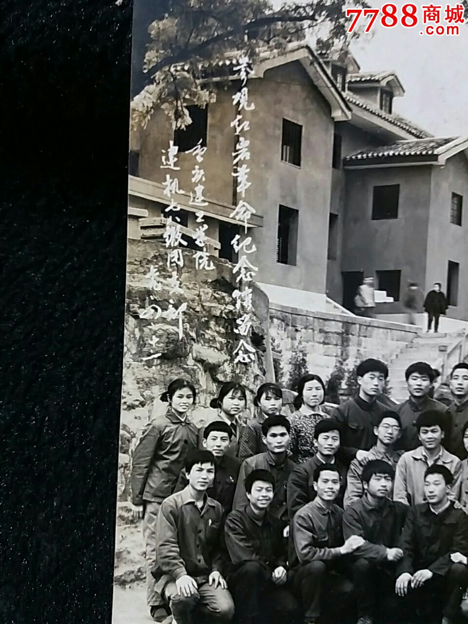 参观红岩革命纪念馆留念.合影.老照片