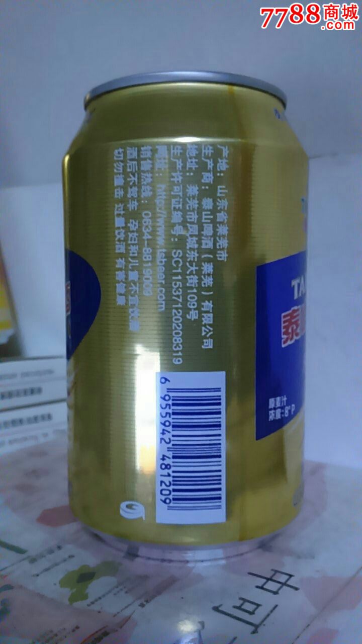 330ml泰山(天地爽)啤酒罐,拉环下打孔放水