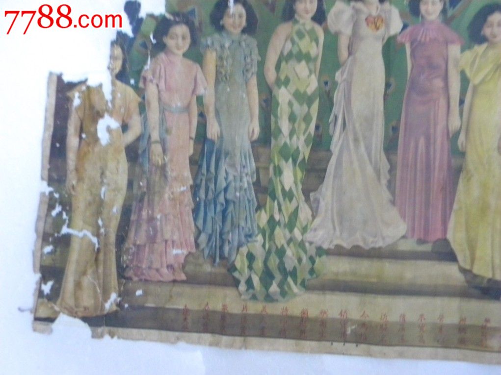 民国美女广告画