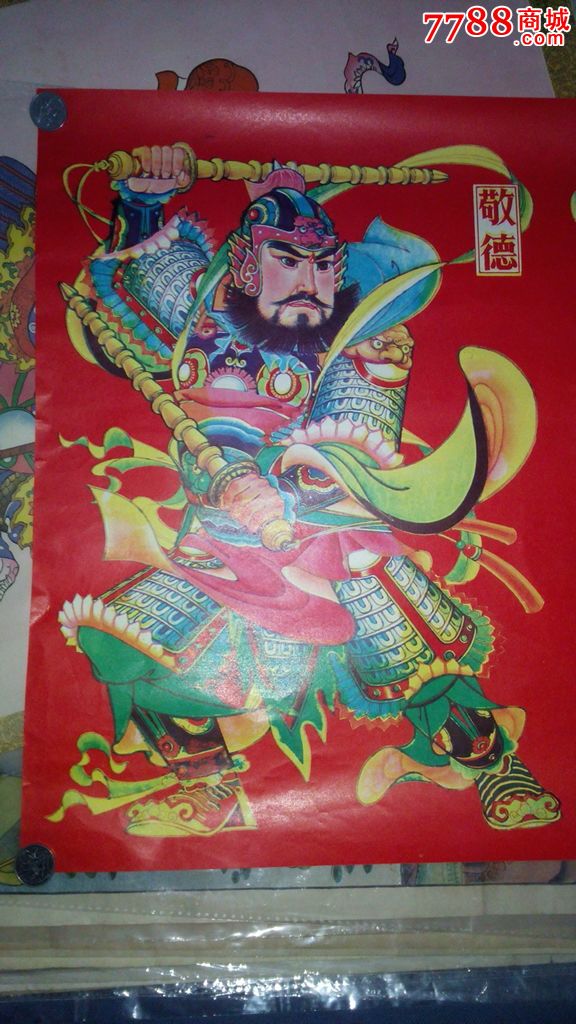 80年代老门神