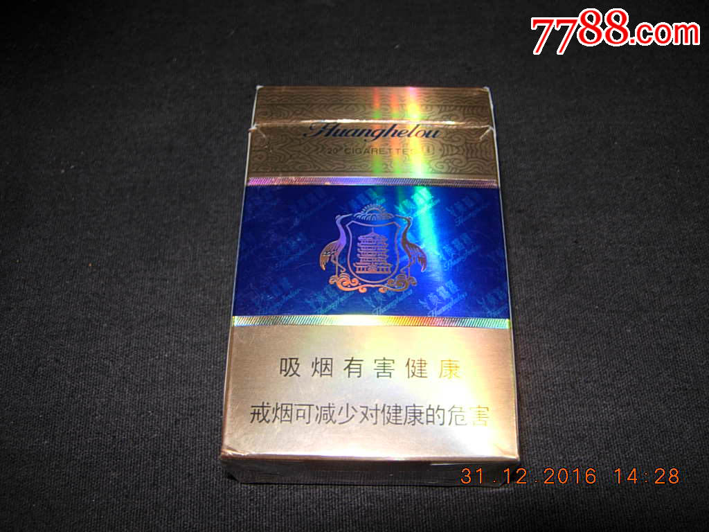 黄鹤楼---硬蓝_烟标/烟盒_冰城连刊小店【7788收藏