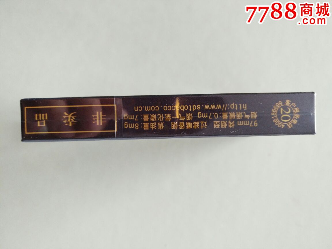 泰山沉香佛光细支