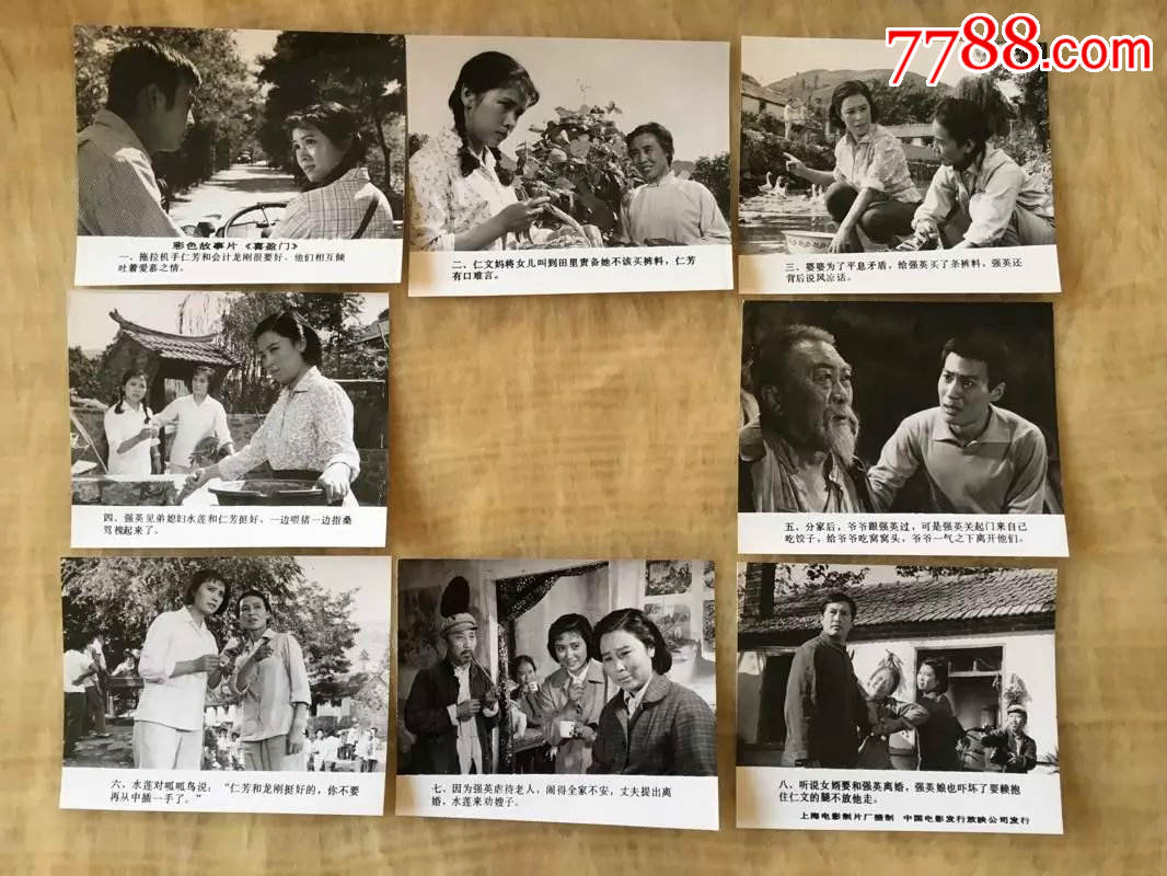 温玉娟,王玉梅,毛永明,洪学敏主演电影剧照《喜盈门》