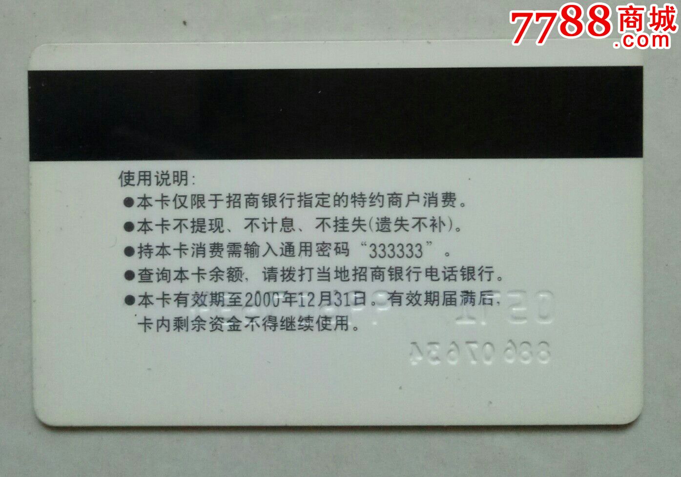 招商银行信用卡逾期了本来最低2000的还款额,现在变成