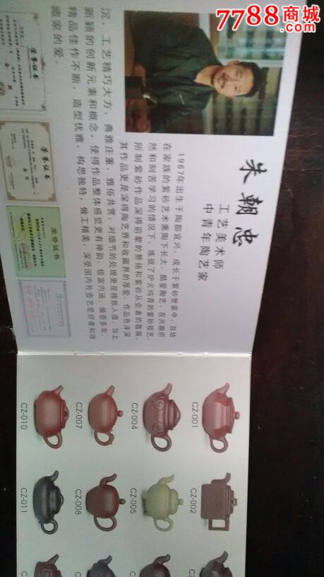 朱朝忠制壶-紫砂壶-7788收藏__收藏热线