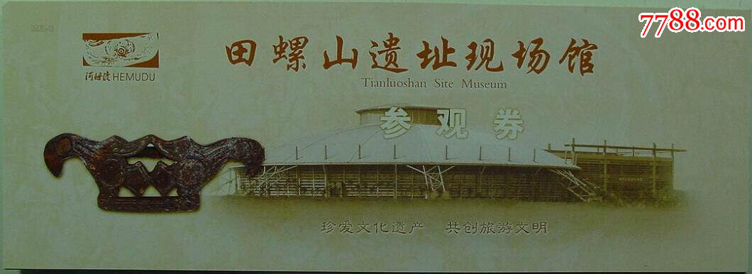 田螺山遗址现场馆