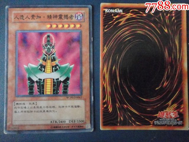 音-人造人索加精神震撼者卡(高桥和希)A-1831