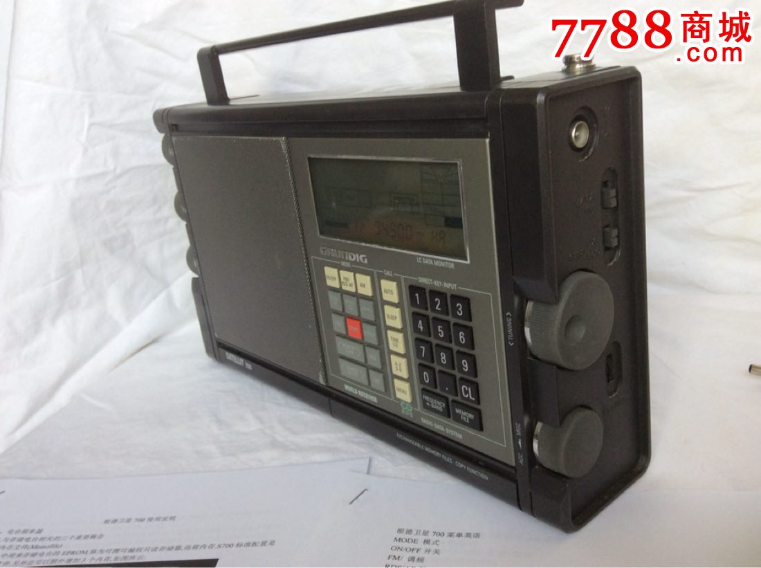 德国原装根德S700全波段高性能收音机根德卫