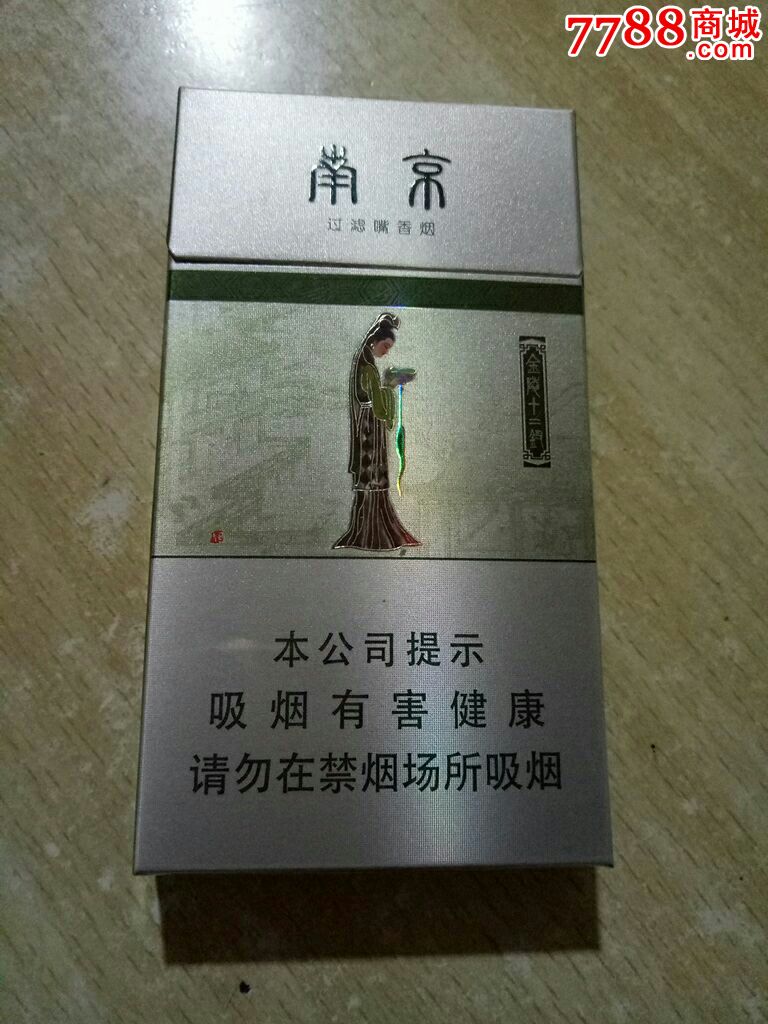 南京十二钗薄荷型