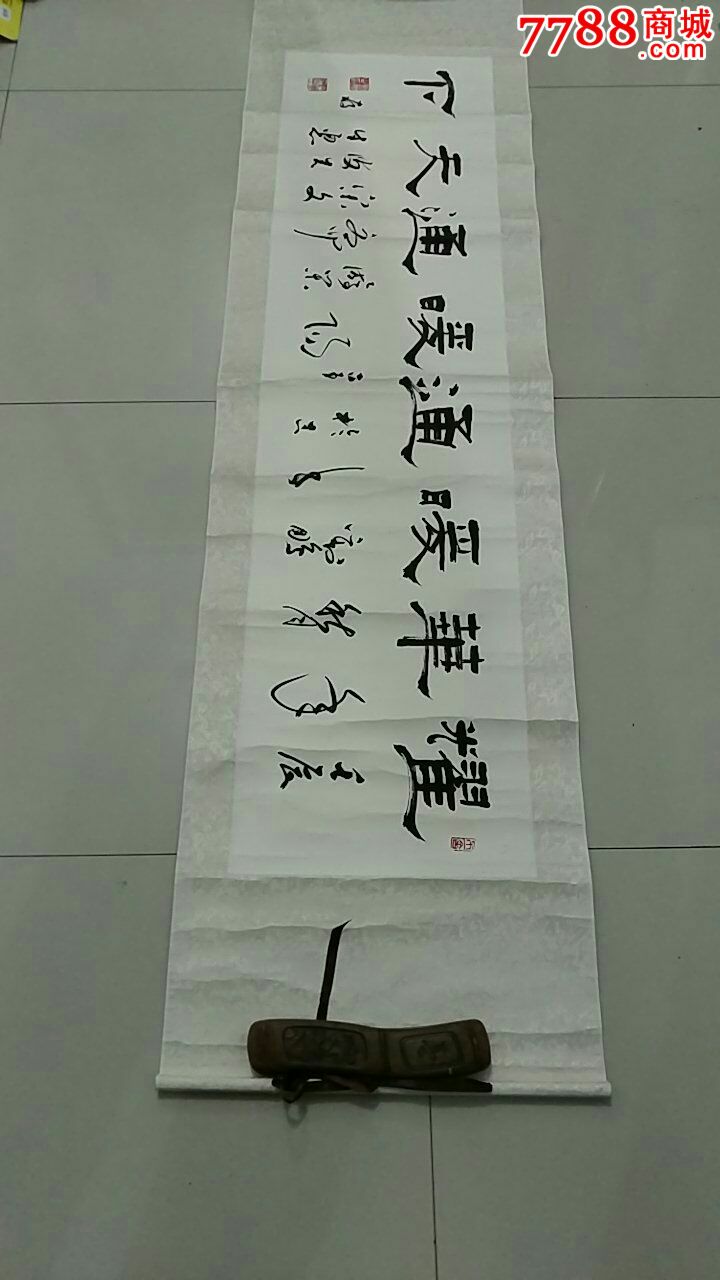 中国书协会员刘鹏书法