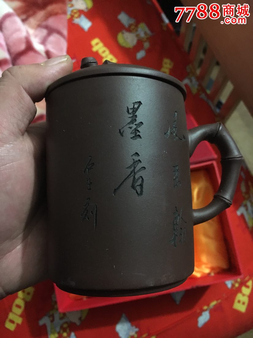 吴勤芳紫砂杯