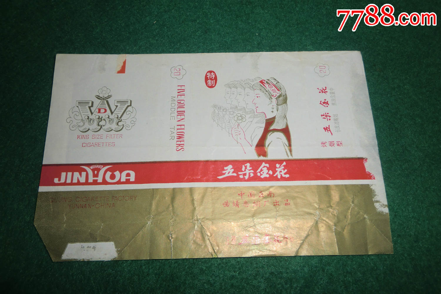横84s烟标:五朵金花(中国云南曲靖卷烟厂)