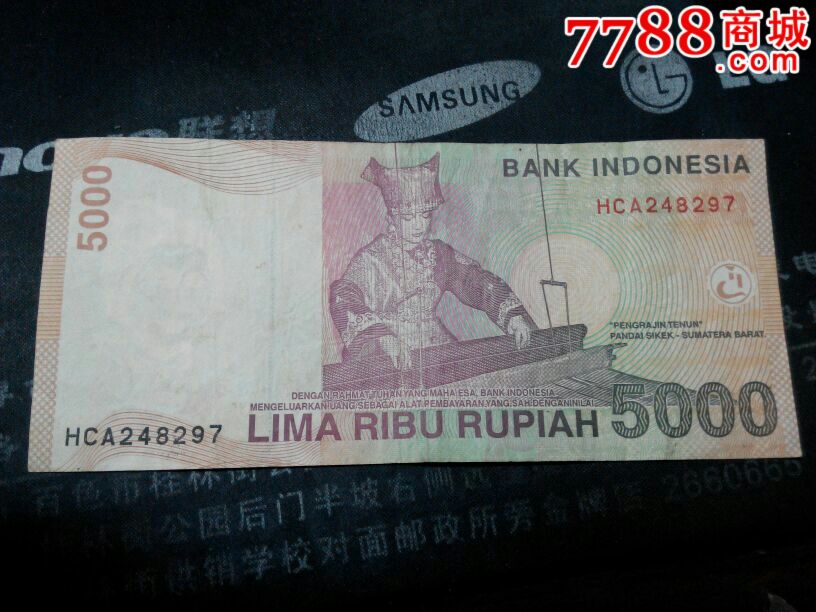 2001年印度尼西亚5000元印尼盾