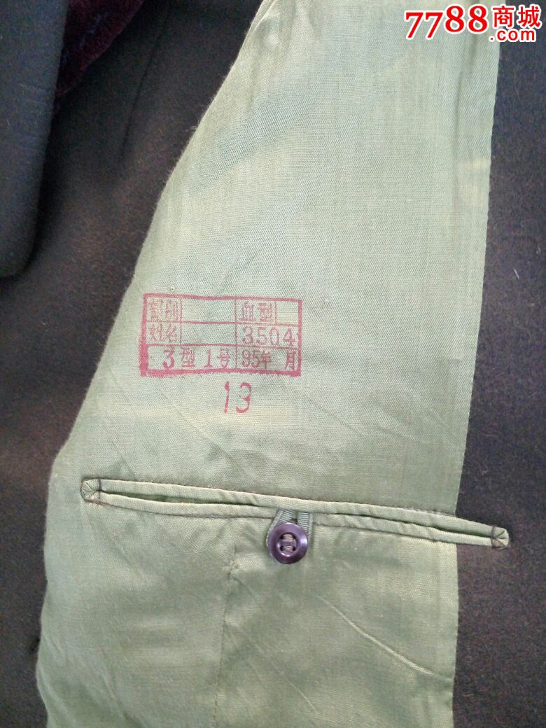 军大衣