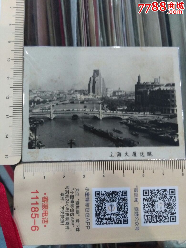 六十年代上海风光老照片