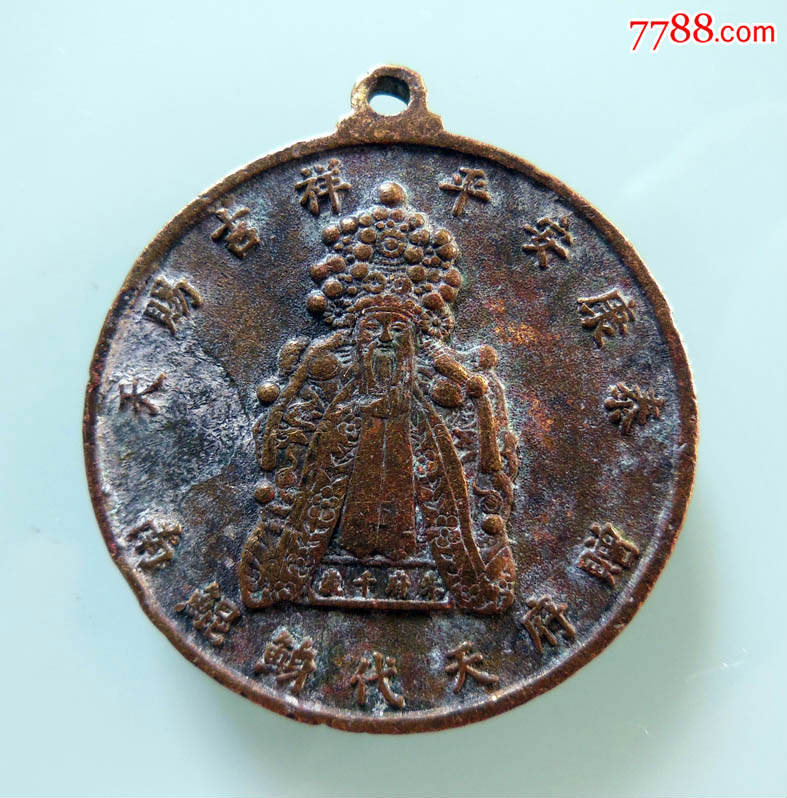 丁亥值年太岁封济大将军