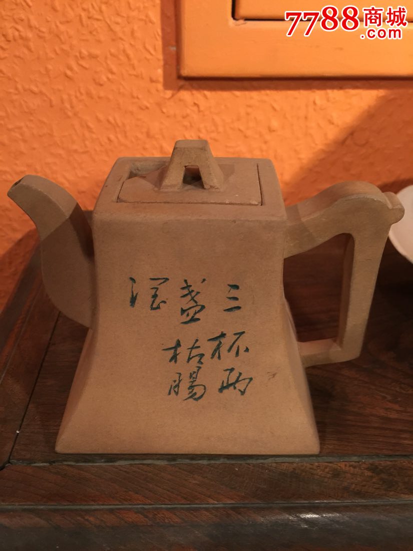 民国谭砂名壶款段泥方壶,紫砂壶_第2张_7788紫砂壶