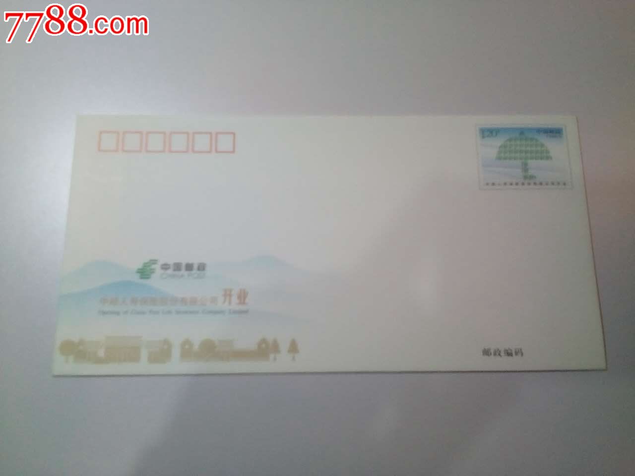 JF92[中邮人寿保险股份有限公司开业]纪念邮资