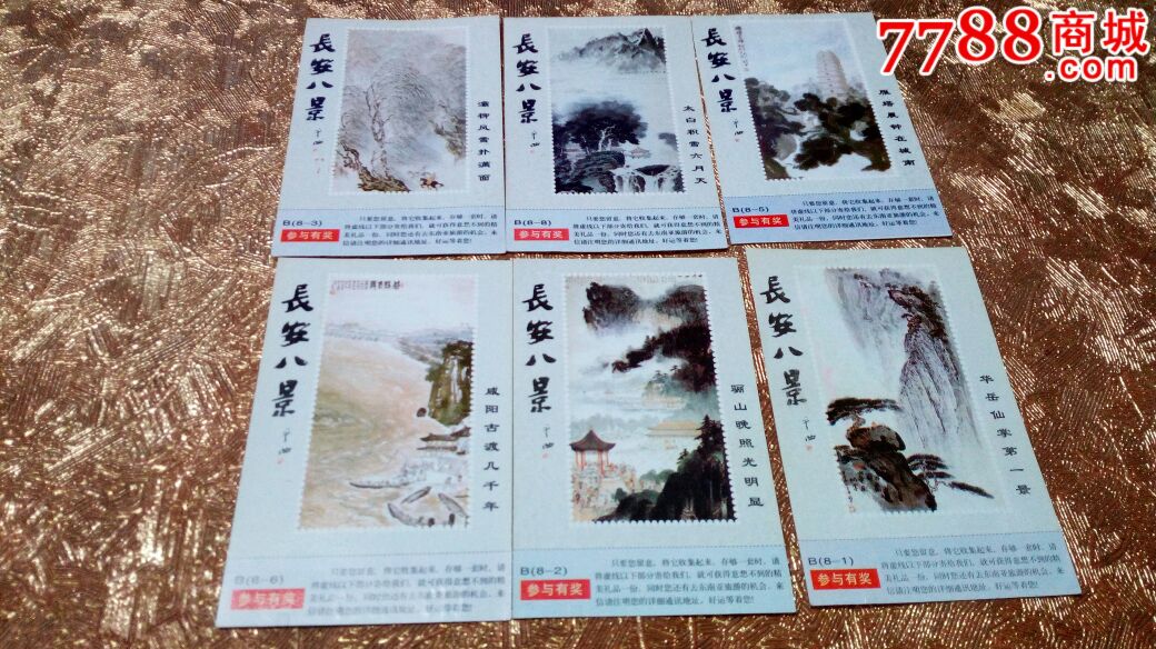 长安八景6张