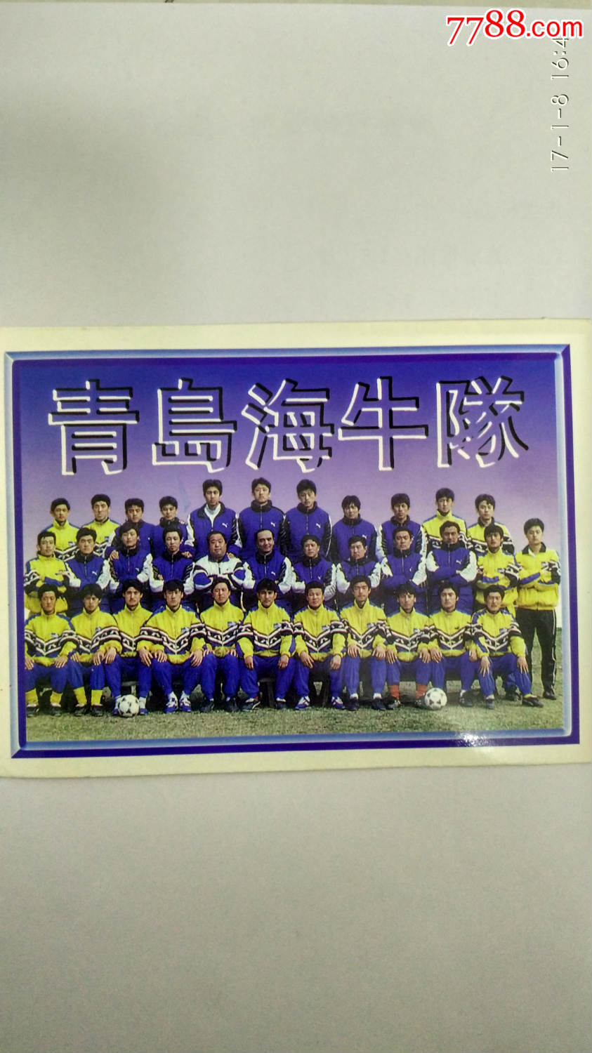 98甲a 青岛海牛