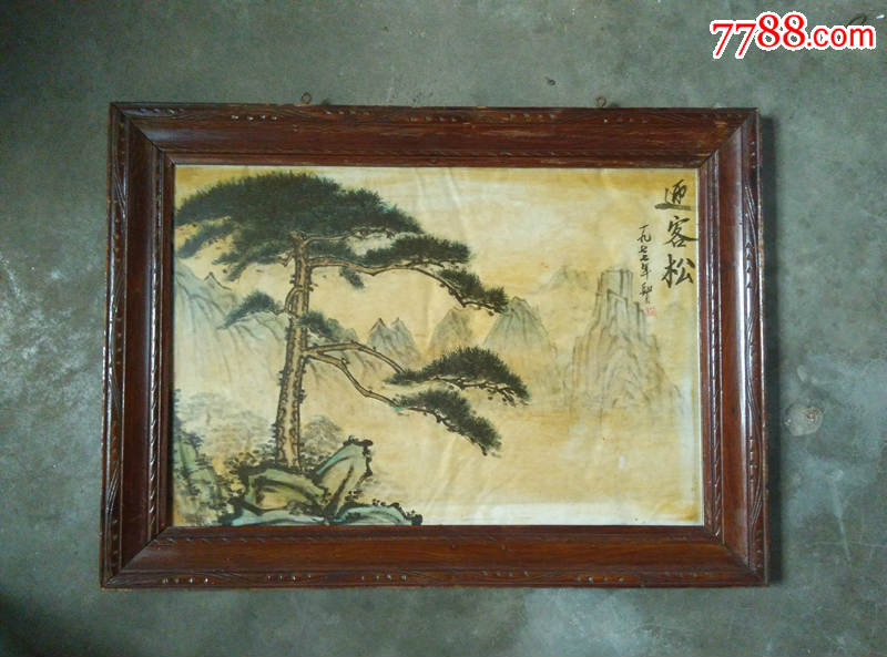 迎客松*七十年代的手绘水彩画