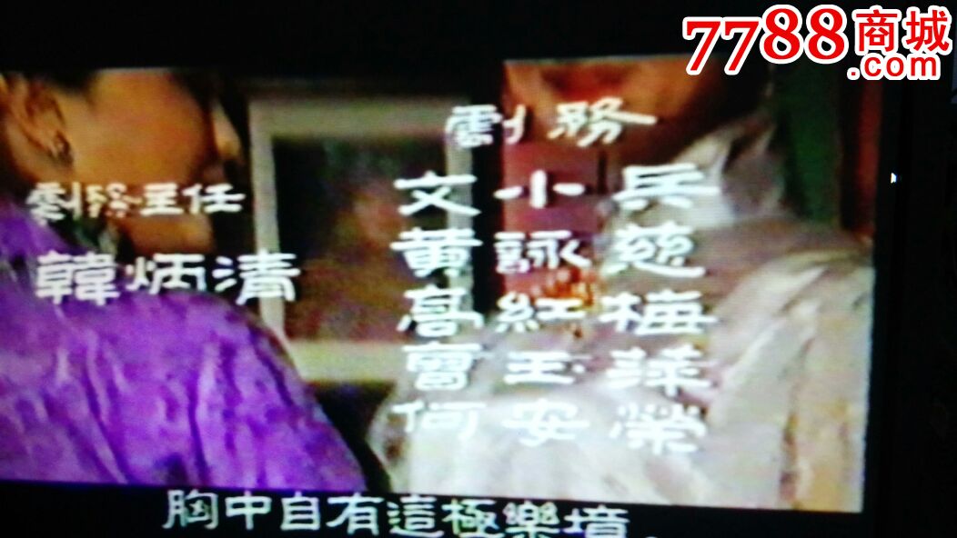 (附截图)绝版电视剧《海灯传奇》16集全电视台录像带.电视台引进版