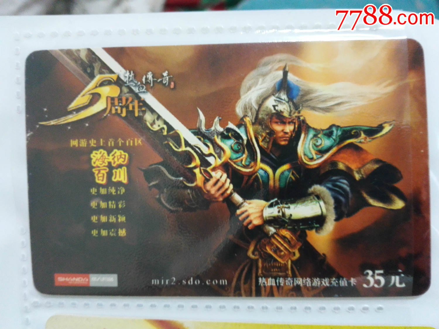 1.76经典复古赤月 3版