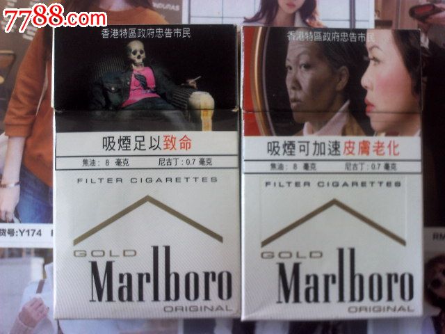 海外--香港特区忠告版--万宝路2只