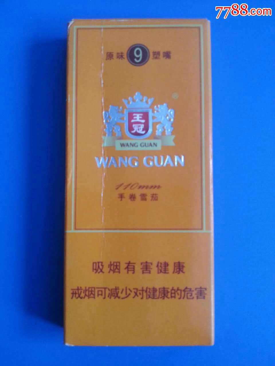 王冠(原味9号塑嘴)1(2236614-安徽中烟工业有限责任公司