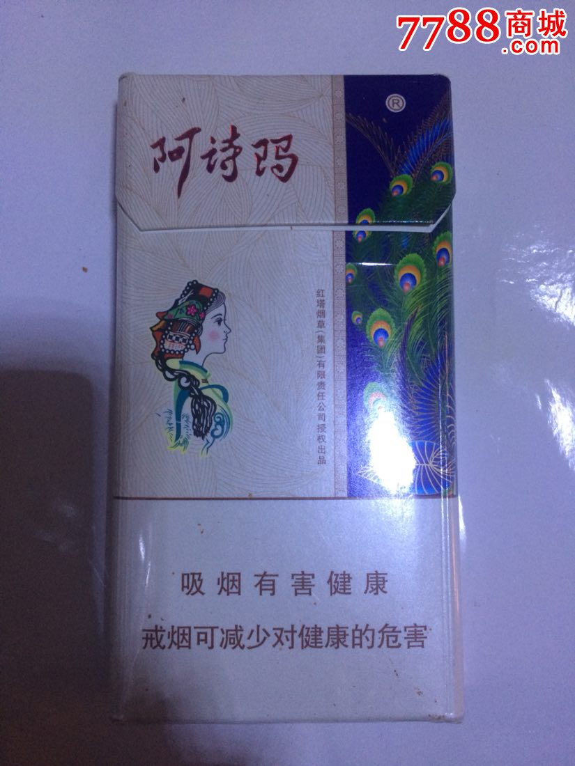 阿诗玛