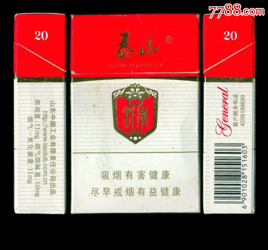 泰山(白将军)12版3(151603焦油11mg)-山东中烟工业有限责任公司