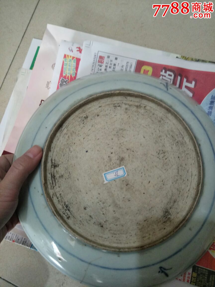 清代青花瓷盘大盘子①_价格300.0000元_第9张_7788收藏__收藏热线