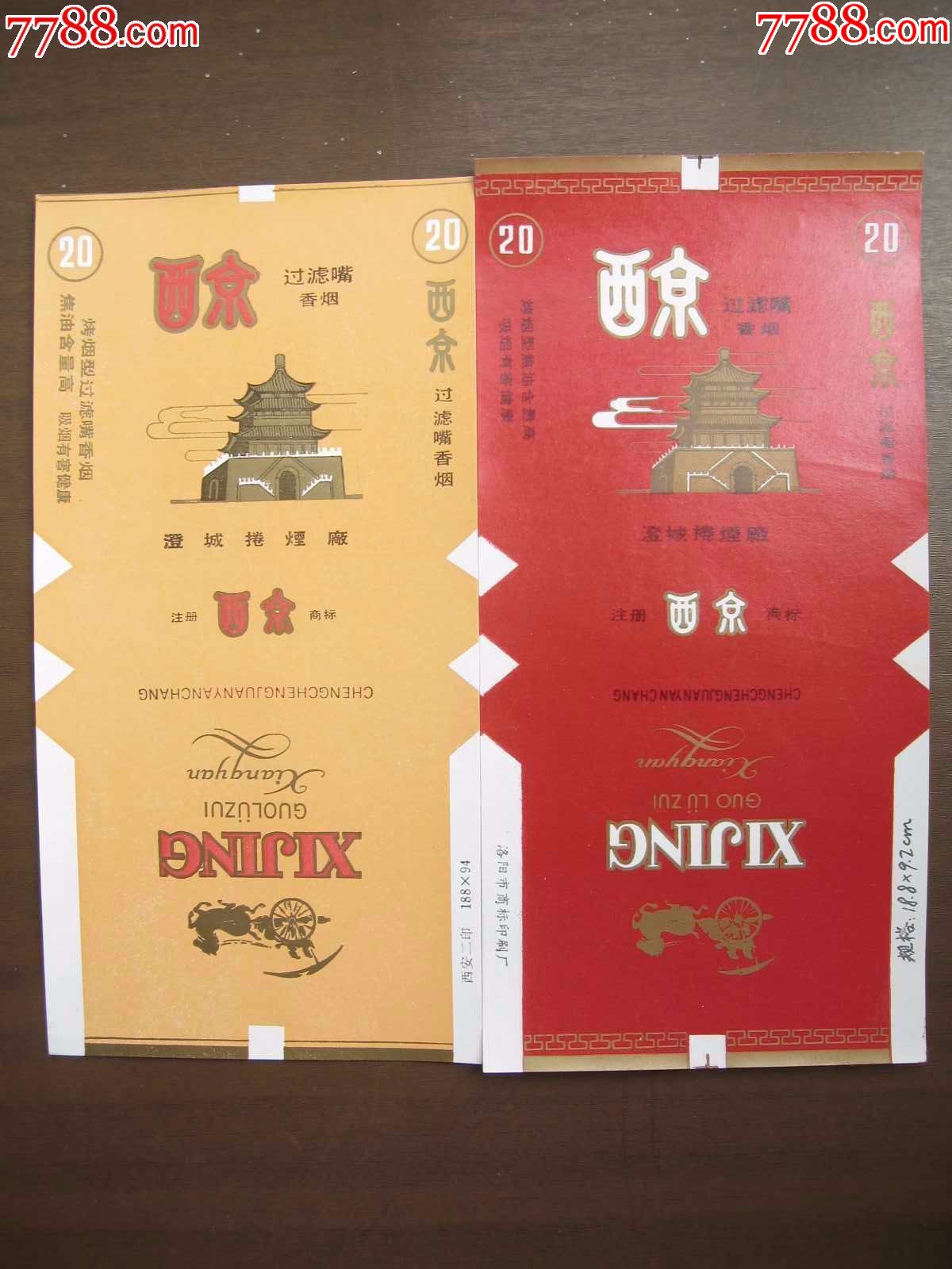 西京一对---澄城_第1张_7788收藏__中国收藏热线