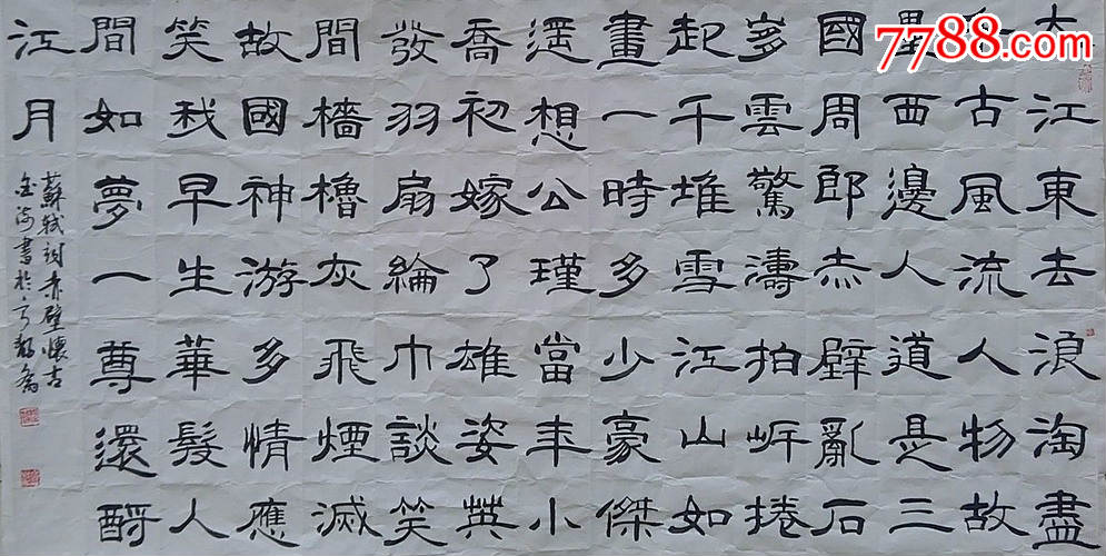 同超清风亭曲谱