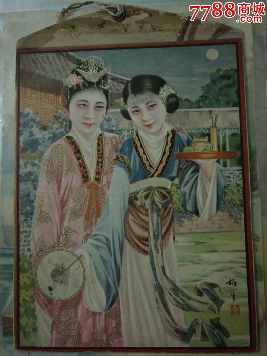 民国梅生画双美女广告吊牌