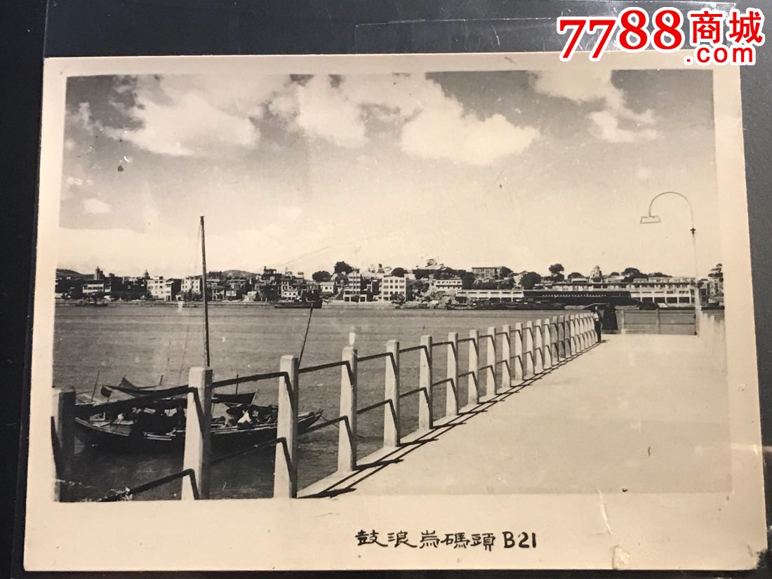 厦门鼓浪屿码头1950年代老照片