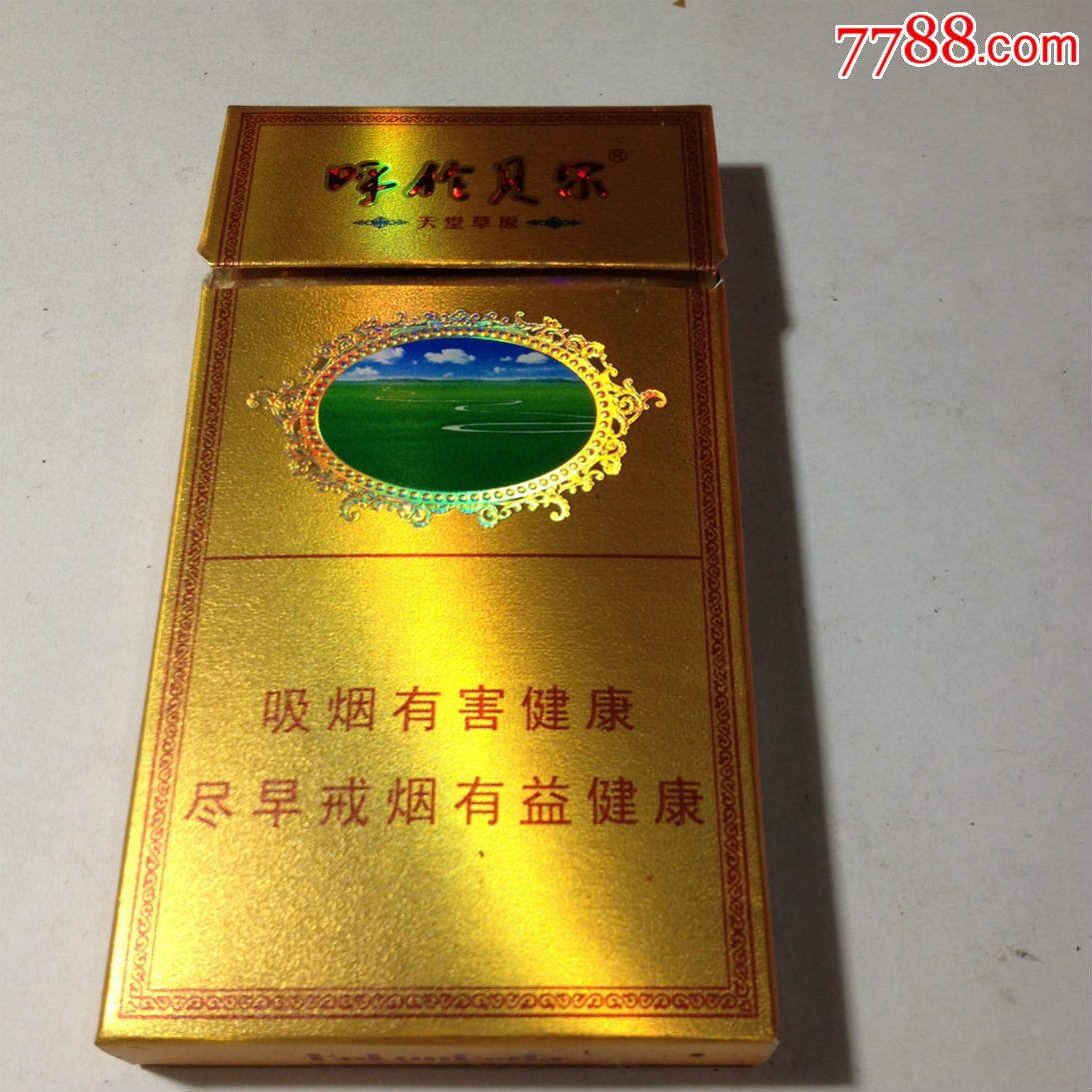 呼伦贝尔