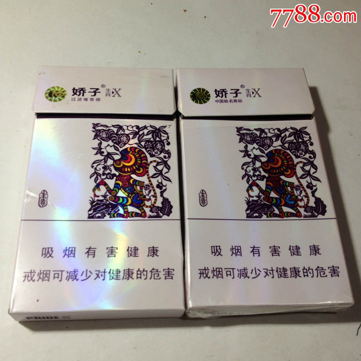 娇子生肖猴子一对不一样合卖,一个是驰名一个是过滤,一个是川渝,一个
