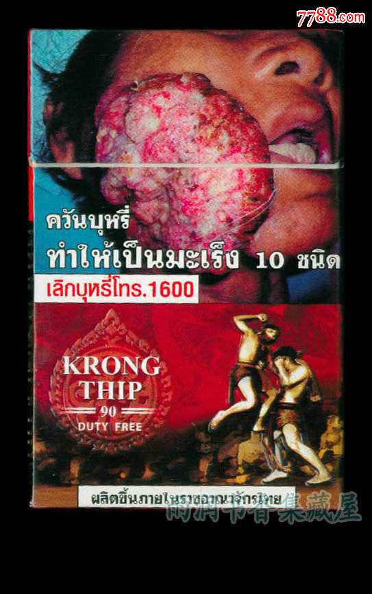 【外国烟盒】krongthip90(000834)-泰国烟草专卖公司