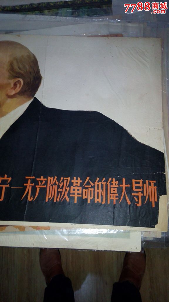 1963年年画:列宁(对开年画)