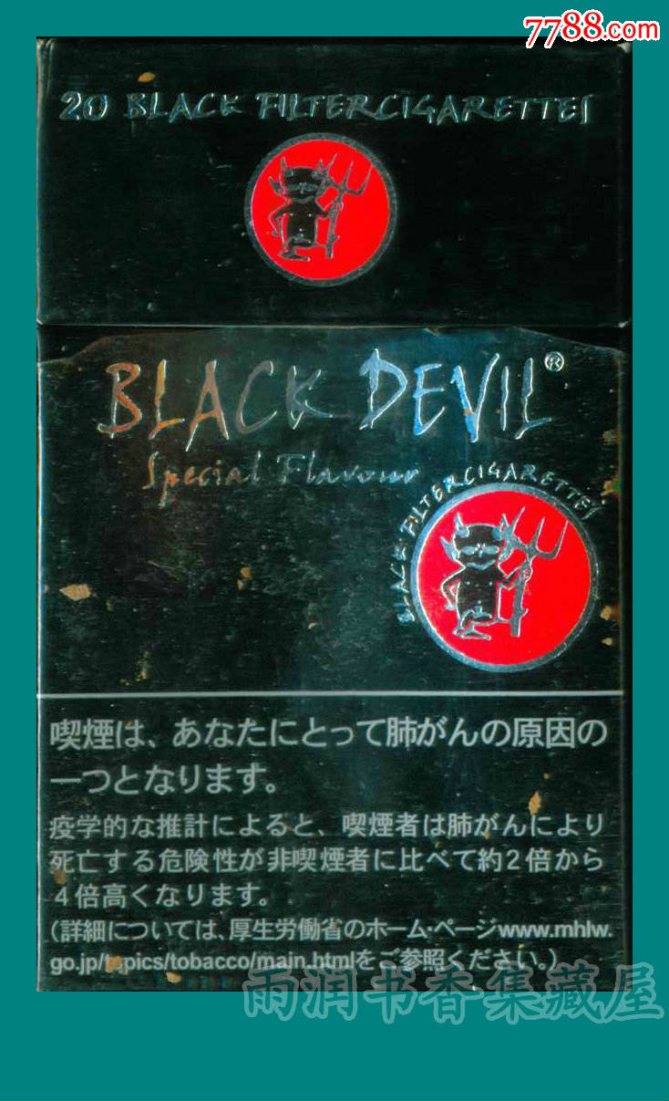 【外国烟盒】blackdevil黑鬼4(540516)-荷兰