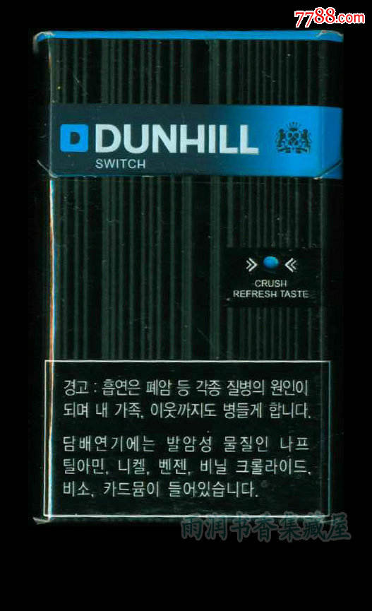 【外国烟盒】dunhill登喜路(韩版爆珠6mg)2(88017754)